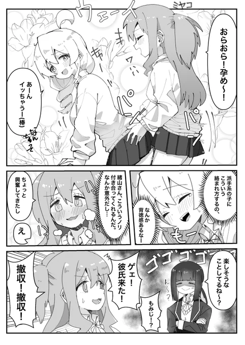 おにまい原作最新話がギャル回だったので高校生ギャルまひろちゃんとみやこちゃんの漫画再掲します。 
