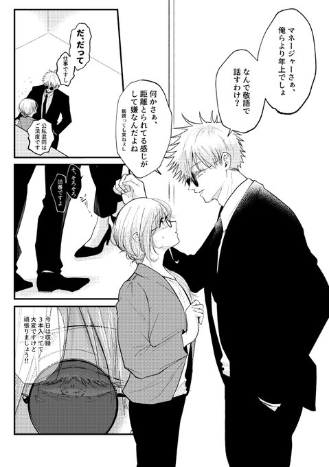 hrhn五夢(五→→→夢)

#じゅじゅプラス 
⚠夢主いる 