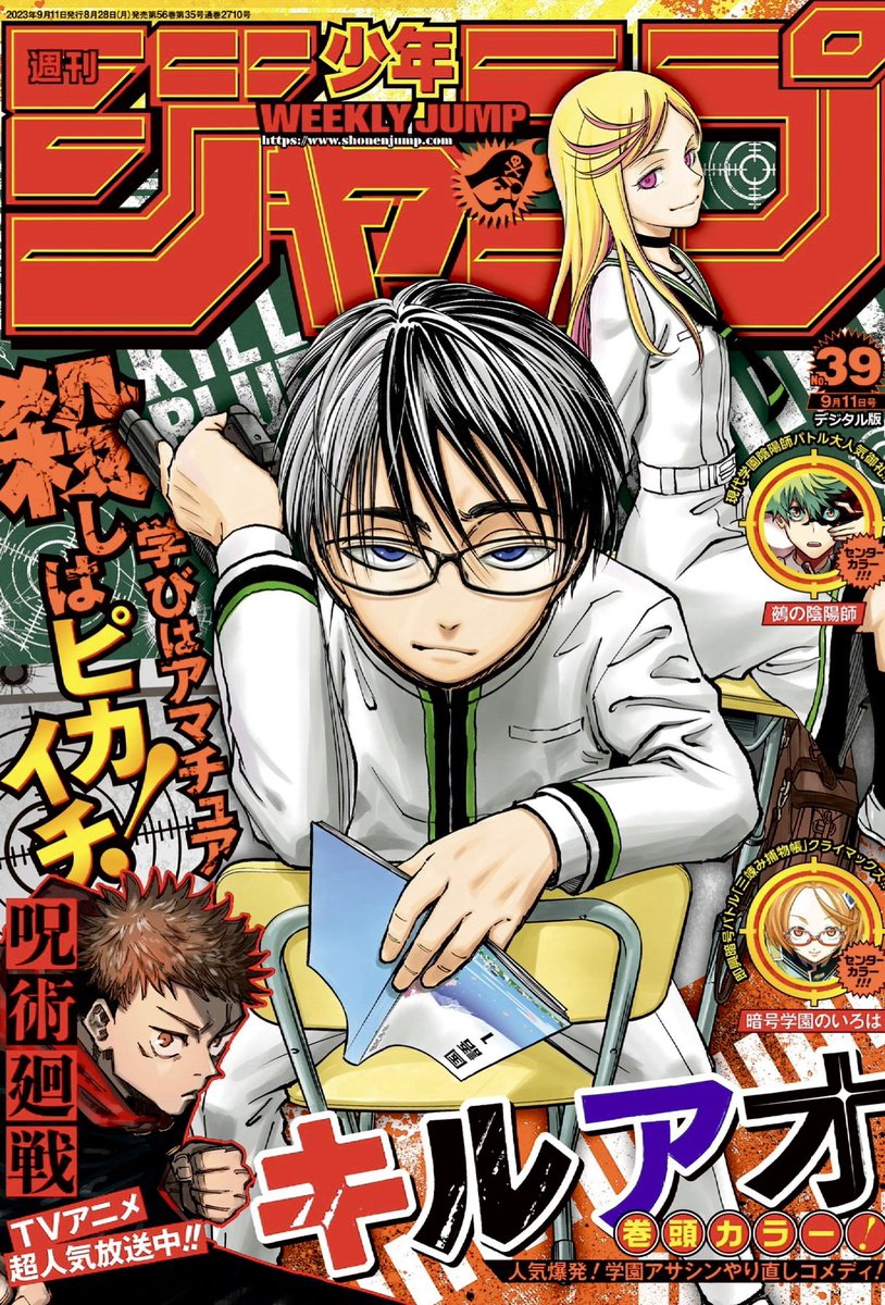 Ramin_Akira's tweet photo. Weekly Shonen Jump 2023 Ausgabe 39
Cover: KIRUAO (KILL BLUE)
#Kiruao #キルアオ #週刊少年ジャンプ #KillBlue #wsj39 https://t.co/ml5GLmgAcS