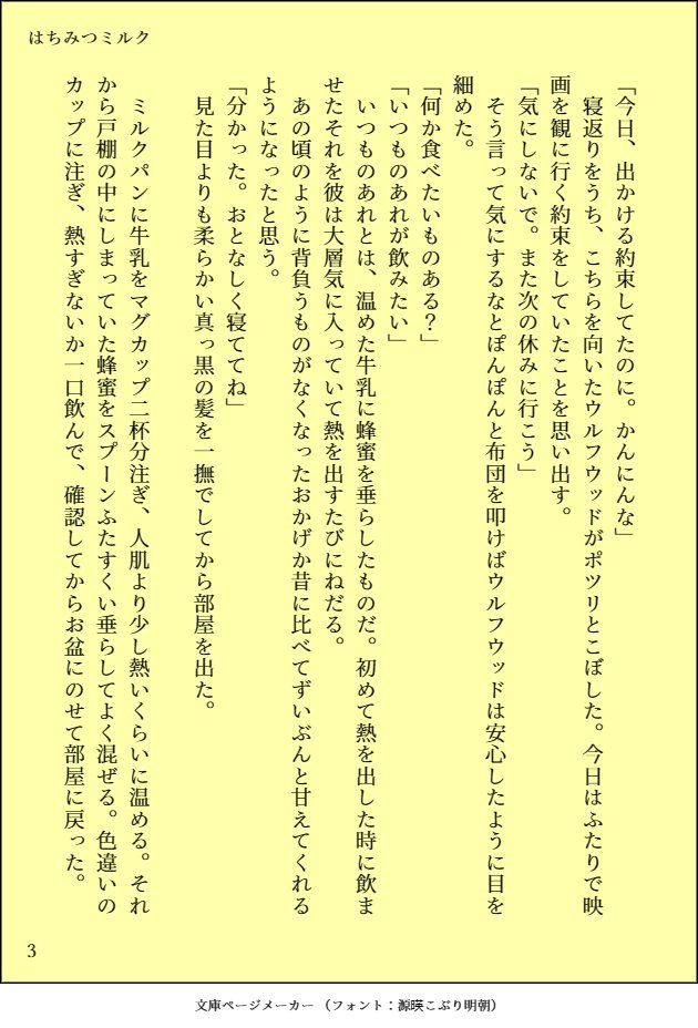 ぱんなんなん様 確認ページ にごり