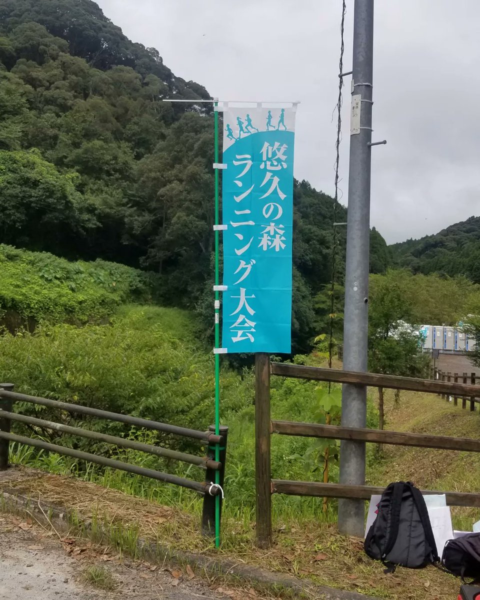 syo_kami's tweet photo. 60km先のランニング大会へ6名の仲間と🚴
大会参加者は3名、でもなぜか応援団の私等も参加者に紛れてランニングしました笑
往復120kmのロングライドでかなり疲れましたが、やはり仲間と走ると楽しいですね🎵
スタミナ不足を痛感、まだまだ鍛えないと👊😄
#ロードバイク #roadbike #ロングライド https://t.co/h5Gkr8Wmss