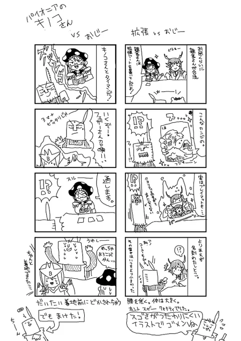 この頃でしたわ!😂
まだキノコさんがサリアだった頃ですねぇ… https://t.co/AR7QmnE59A 