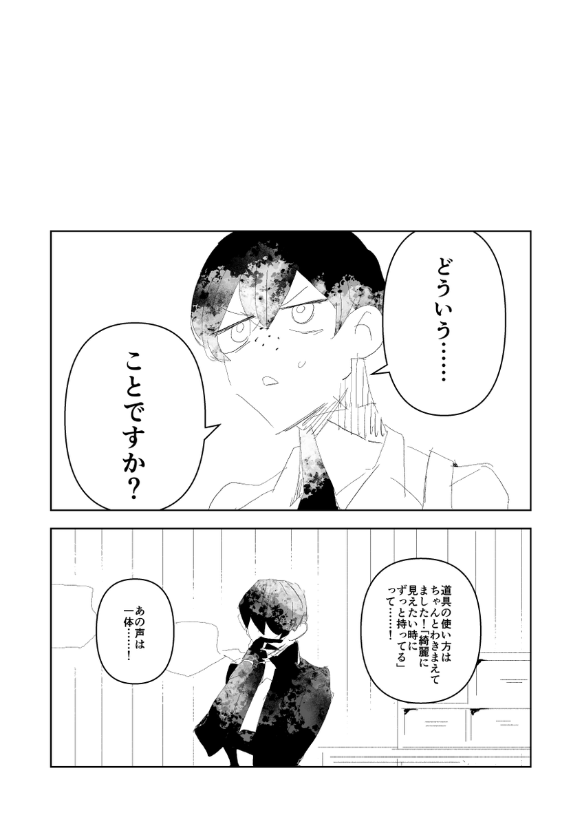 綺麗になりたい女の子の話(6/6) 