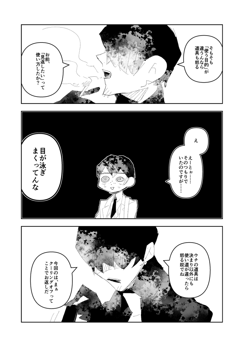 綺麗になりたい女の子の話(6/6) 