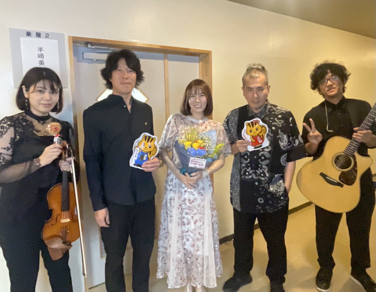 hanzakiyoshiko's tweet photo. 青森県八戸市公会堂へご来場頂いた皆様本当に有難うございました！
心を開け放ち、涙した特別な時間、感無量でした。利尻富士町の皆様による昆布のプレゼント、終演後の24時間テレビの中継にも感謝です！
17日は再び青森県イオンモールつがる柏へ。
Pf.櫻田泰啓
Gt.和田建一郎
per.入倉良
Vn.高橋和葉 https://t.co/0pdlpXa3Ot