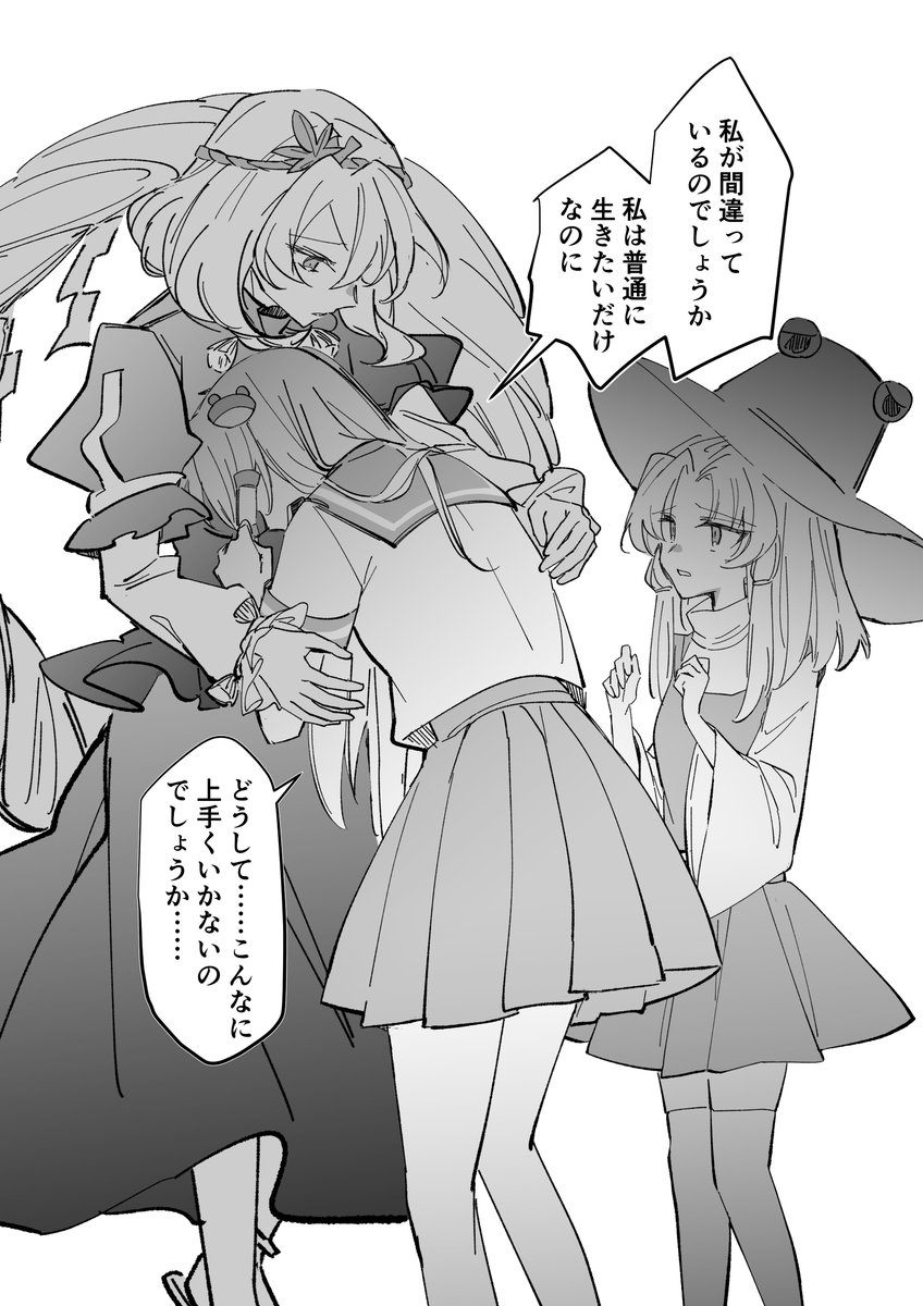 諏訪子と神奈子と東風谷早苗(1/2) 