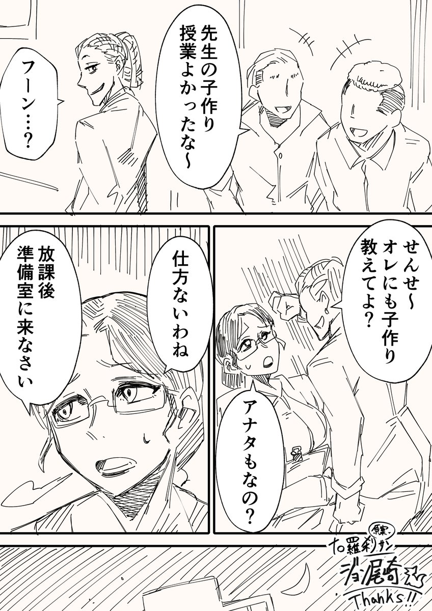 勘違いして夜の課外授業をしてもらった結果……のアレ 