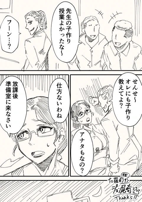 勘違いして夜の課外授業をしてもらった結果……のアレ 