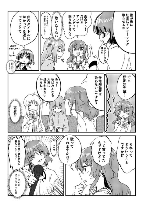 前回の🎤漫画の方が画力がいい気がする………😉