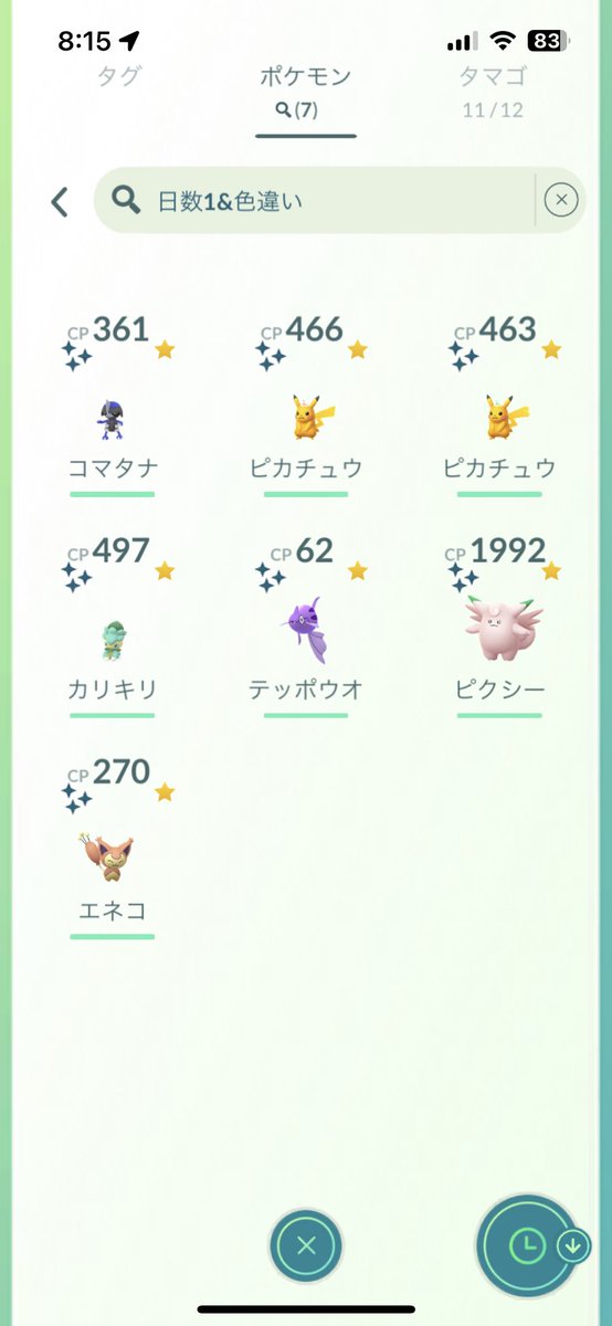 ammmmi98's tweet photo. 2日間お疲れ様でした☺︎☺︎
レックウザで1位とれたのと、
ヌメラ光ったのは嬉しかった〜〜🥇♡♡

レイドのお誘いありがとうございました☺️🤝🏻 https://t.co/QTNSQ5SA1z