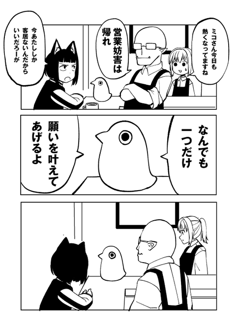 謎のいきものが出てくるまんが(2) 