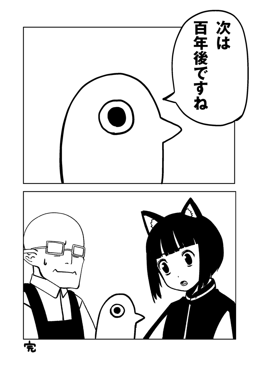 謎のいきものが出てくるまんが(2) 