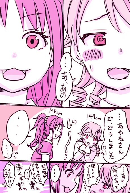 ひののの
#森久保乃々生誕祭2023 
#森久保乃々誕生祭2023 