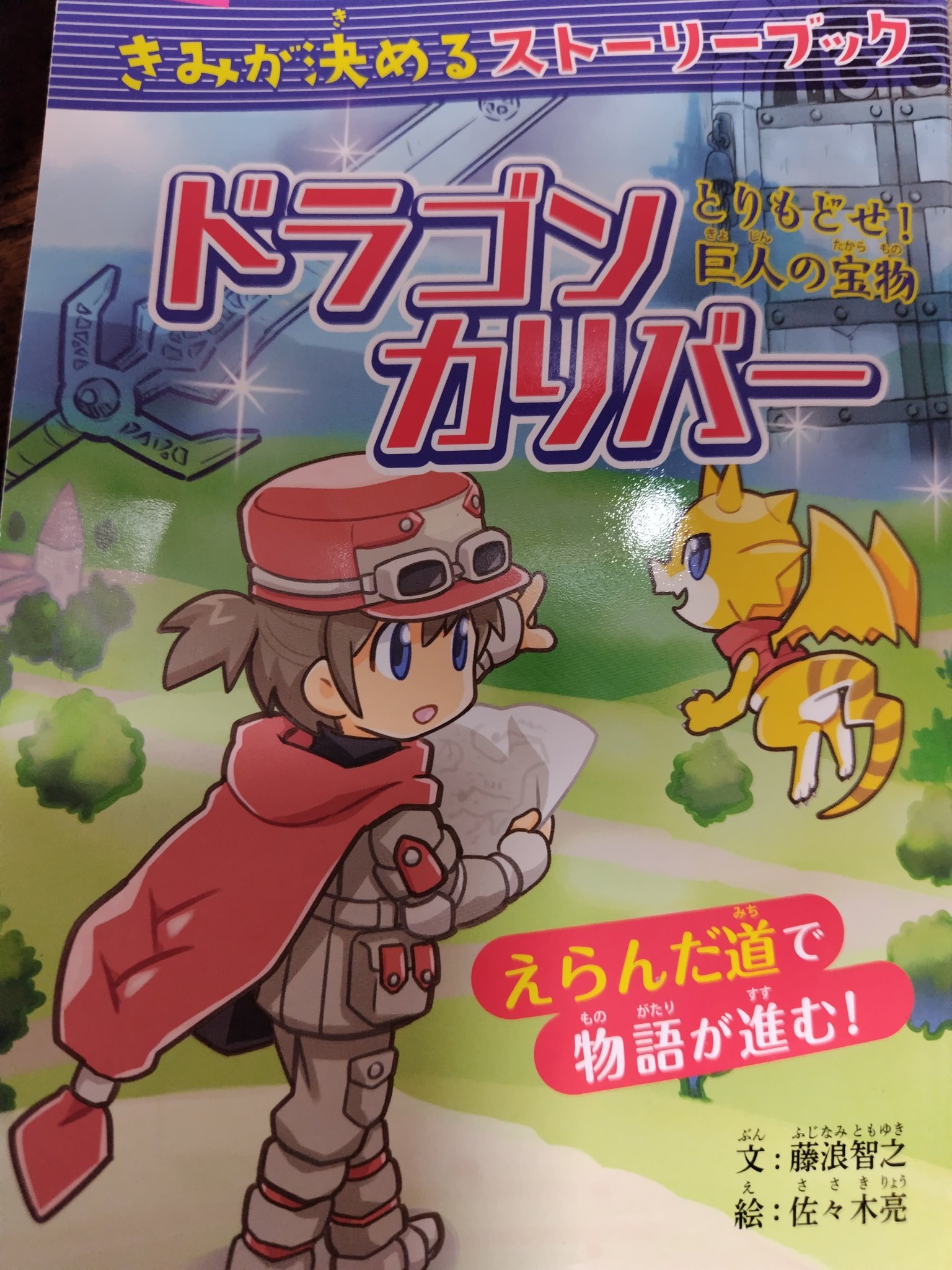 W*U様 アドベンチャーゲームブックシリーズ 19巻セット Amazon.co.jp: ゼビウス スーパーアドベンチャーゲーム : ナムコ