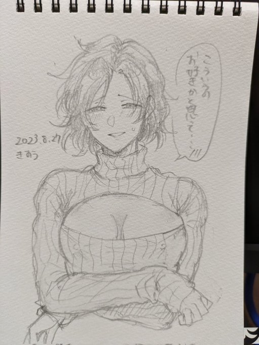 きすーちゃん(@shodosugoi)に描いてもらった人妻のルイです。こういうの好きです!!大好き!ありがとうございます!!!!! 