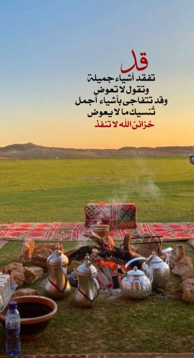 #مسافات_حزنك_تطويها_سجده

نعمة الصلاة بما تتضمنه من ركوع وسجود وقراءة للقرآن وخشوع وتفكر ودعاء إلى الله، وكم من الدراسات والأبحاث العلمية الحديثة أبرزت فعالية الصلاة في علاج الأمراض والتخلص من الهموم والقلق النفسي
#همم_داعيات