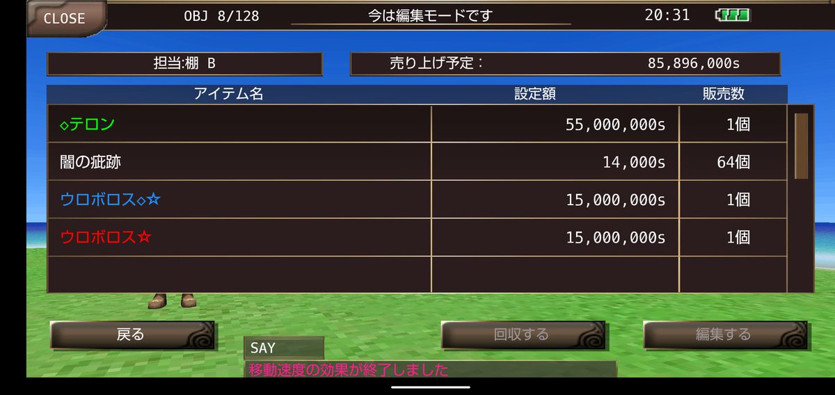久々の金策…(^^♪これとロッサム×2ですw売れてた〜｡･ﾟ･(ﾉ∀`)･ﾟ･｡合計30分くらいかな？
#イルーナ戦記