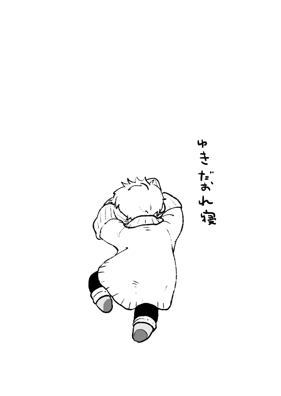 寝 
