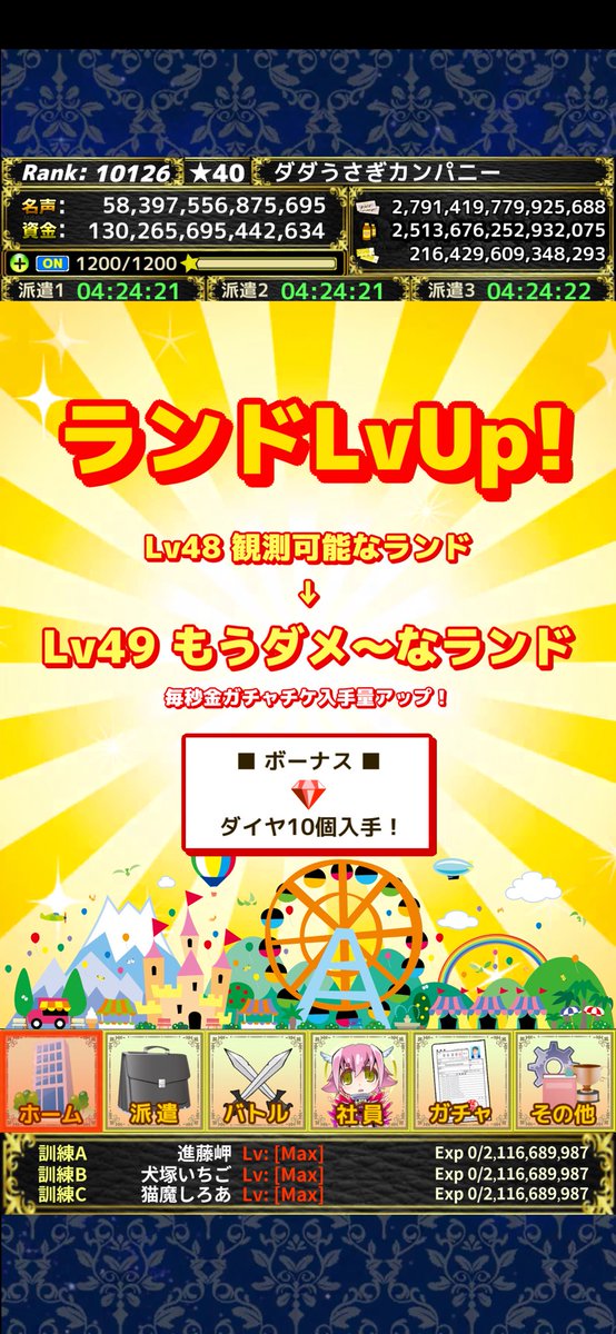 _k334_'s tweet photo. 『モンカニーランド』がレベルアップしたよ！
Lv49 もうダメ～なランド
累計来場者数：46139018390
秒速来場者数：1180

ios: https://t.co/9OgB8KgO8L 
Android: https://t.co/ZhlEtUrjee 
 #モンスターカンパニー https://t.co/DrKLcLqn6v