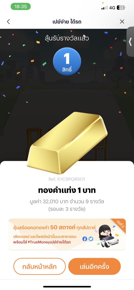 Mystargus's tweet photo. มันช่างจ้าซะเหลือเกิน #TrueMoneyเปย์ง่ายได้รถ https://t.co/oomx6Mbg2k