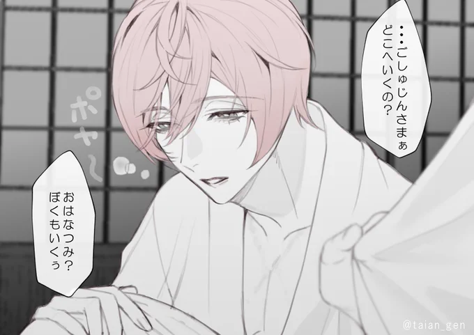 寝ぼけぽやぽやキッコゥちゃん(翌朝謝り倒す) 