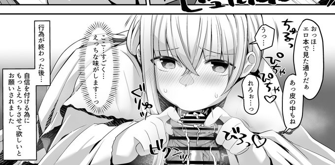 Fantia更新しました～! Skebご依頼品の6P漫画です。無料プランで3Pまで見られます～!! 