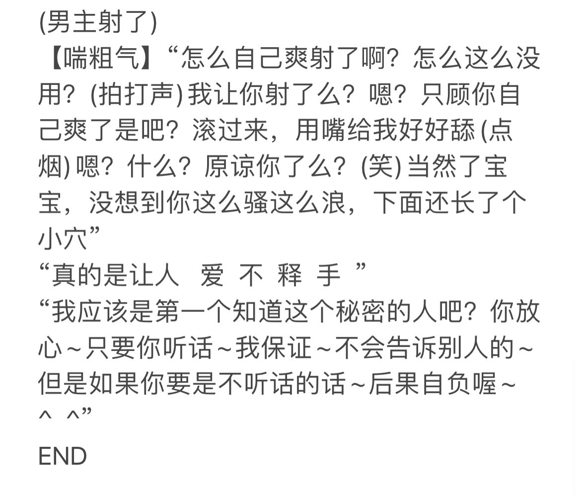 《秘密花园》
四爱女喘/扶她/双性/道具双龙/痉挛/潮喷
男人偷偷告诉你自己长了个小逼怎么办？当然是抓住把柄拴在手里狠狠爆炒啦😋
#四爱女喘 #台本 #女喘台本 #女喘