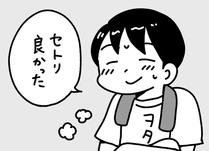 聴きたかった曲が聴けたヲタク
#ぺろりんヲタクイラスト #アットジャム 