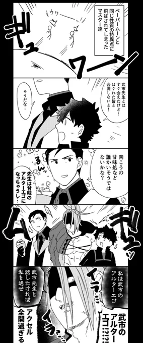 新武(ペパムンの設定あり) 