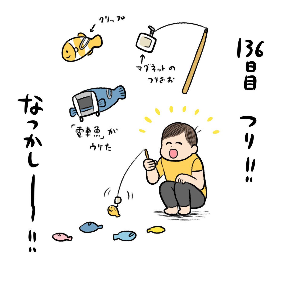 とびとび日記✍️
しりとり、長いカタカナ単語はカッコいいので奪われがち😂 