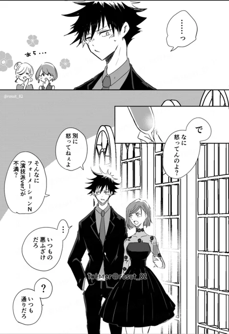 伏釘|期待する(2/2) 