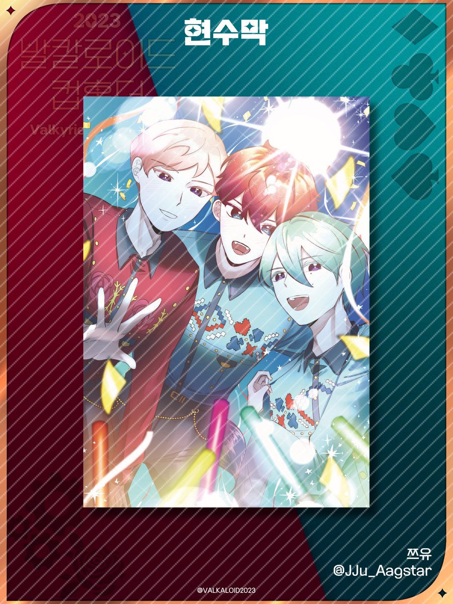 VALKALOID2023's tweet photo. ♥️2023 𝓥𝓐𝓛𝓚𝓐𝓛𝓞𝓘𝓓 𝓒𝓤𝓟 𝓗𝓞𝓛𝓓𝓔𝓡💙

#예술의_꽃을_전장에서_피우리라

{협력 물품 공개}

실내 현수막

쯔유 (@ JJu_Aagstar)

협력 감사드립니다. https://t.co/TQnfEFR3RS