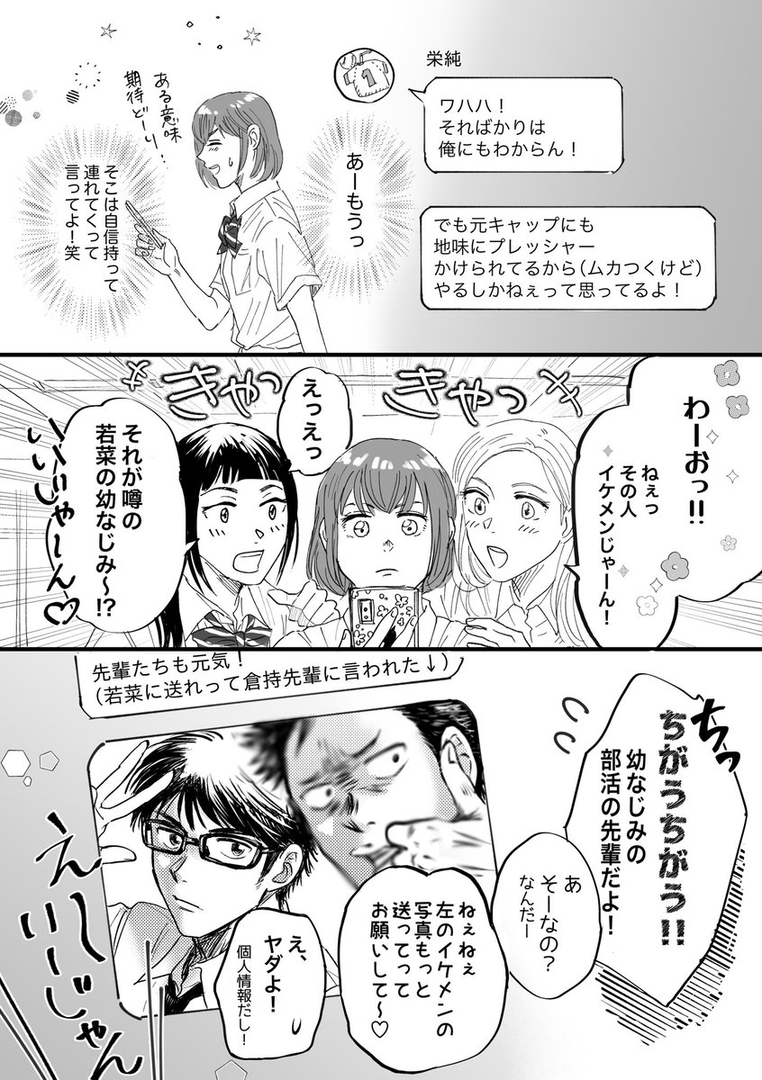 本編でこういう絡みが見たかった(手癖スゴイ) 
