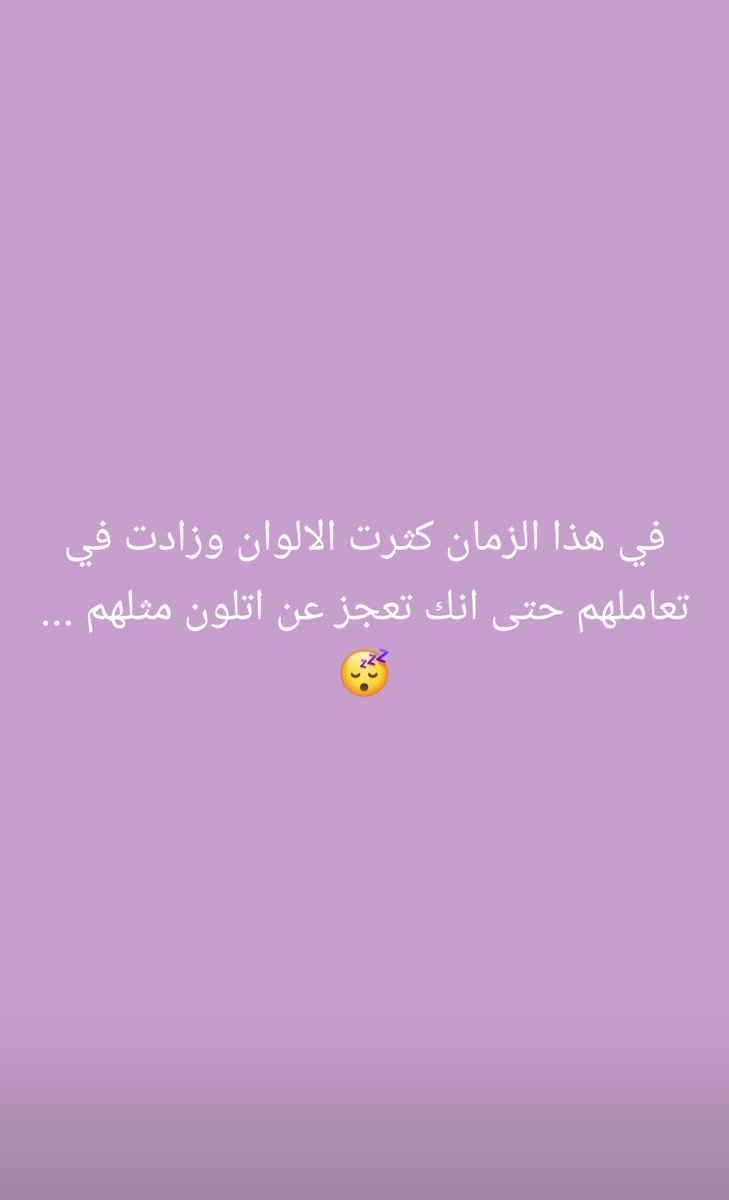 حقيقه مولمه....