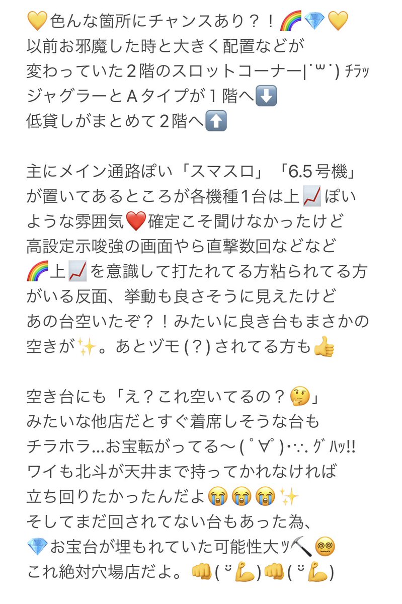 rui_ji666's tweet photo. 本日27日㈰ #埼玉県中央区駅前のお店 
の店内まとめです✍🏻

スマスロ6.5号機ジャグなど…
特に取材などなくてもこの感じ！
かなり良いのでは？と思った🥹🫶
稼働もどんどん上がってきてたけど
動いてない台もあった為次あれば
掘り掘りしたい⛏😵‍💫❤️

まとめがなければ個人的に延長したかっ…ry（笑） https://t.co/TQnE8FwqyV