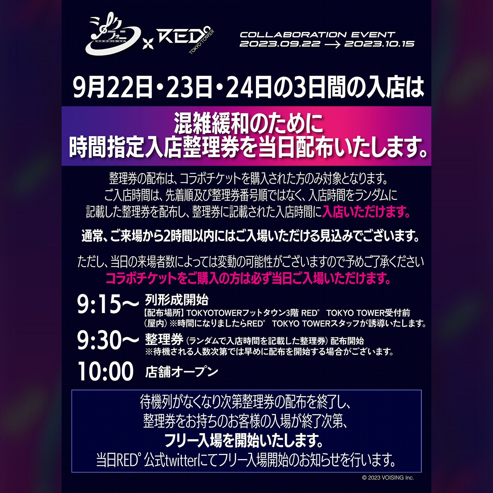 整理券 備忘録】タワーレコードのイベントの整理券の取り方が分かり