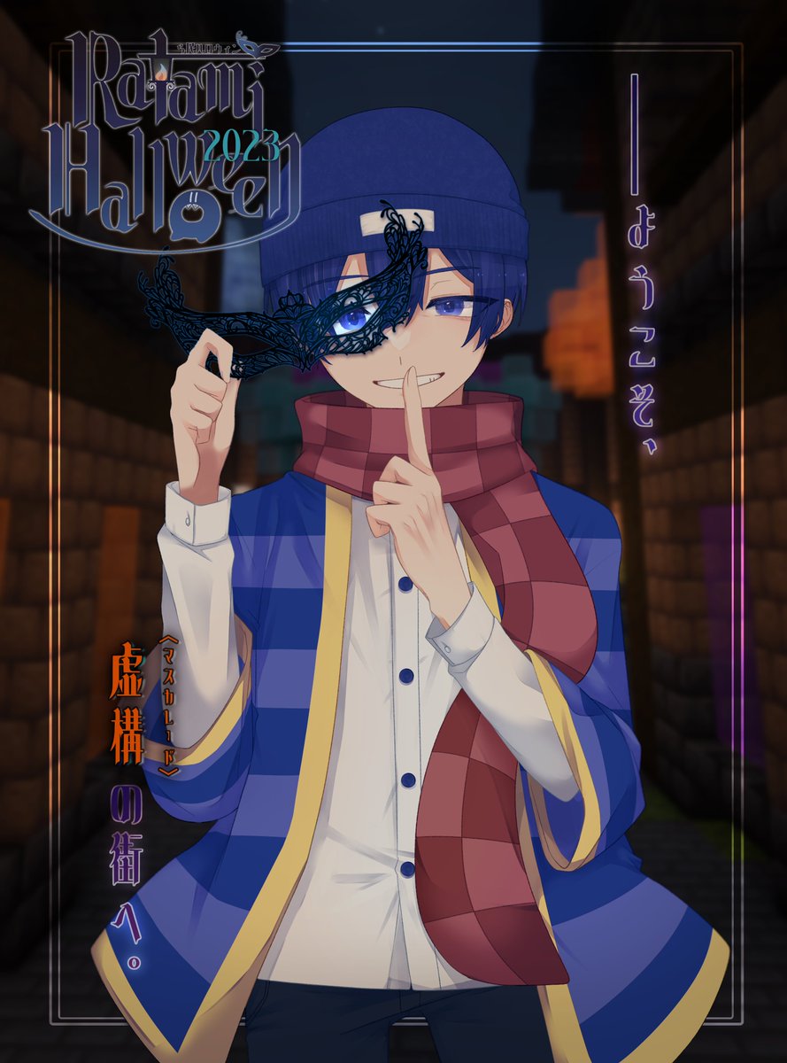 ratamiHW2023's tweet photo. #ら民ハロウィン2023

キービジュアル公開🎭✨️

illustration by MEL(@meldayo_ )

 #ら民 https://t.co/i9xad9YQJm
