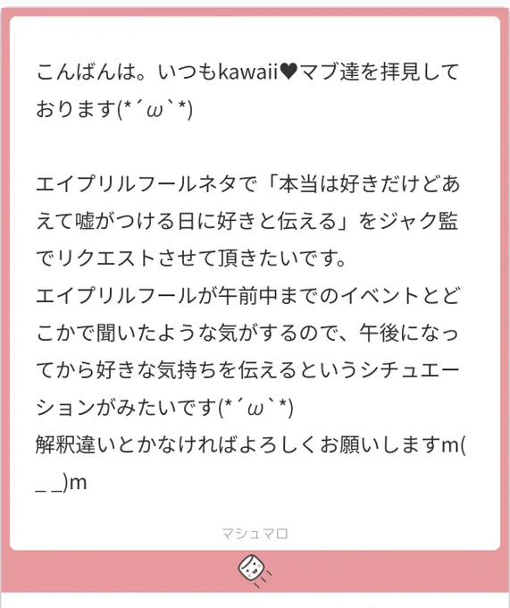 今更!エイプリルフールネタ③
4月1日のジャクと監の話(1/3)
⚠️男装監督生顔も出る

ほんと遅くなってすみませんでした〜〜!!!!!!!🙇‍♀️🙇‍♀️🙇‍♀️ 