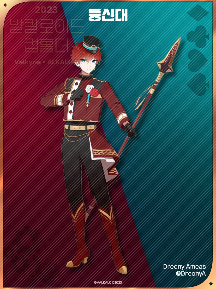 VALKALOID2023's tweet photo. ♥️2023 𝓥𝓐𝓛𝓚𝓐𝓛𝓞𝓘𝓓 𝓒𝓤𝓟 𝓗𝓞𝓛𝓓𝓔𝓡💙

#예술의_꽃을_전장에서_피우리라

{협력 물품 공개}

등신대

Dreony Ameas (@ DreonyA)

협력 감사드립니다. https://t.co/tzQwp3uRwe