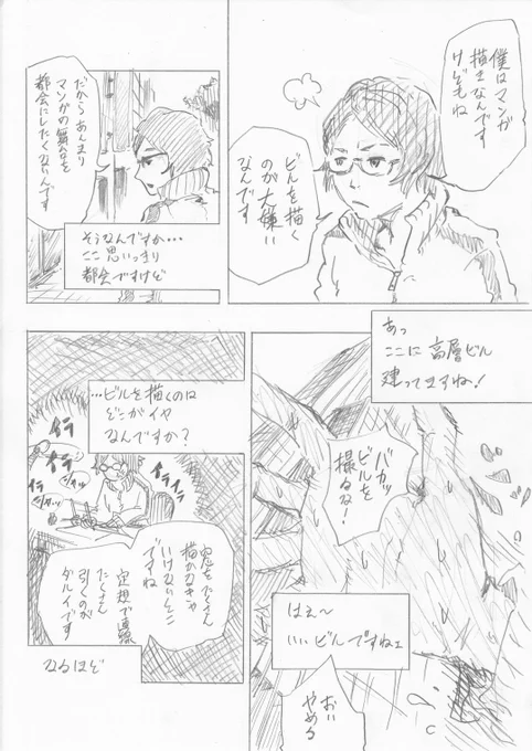 背景を描きたくない漫画家の話。

#数年前に描いた2ページの漫画が出土したので供養します需要あるか分かりませんが 