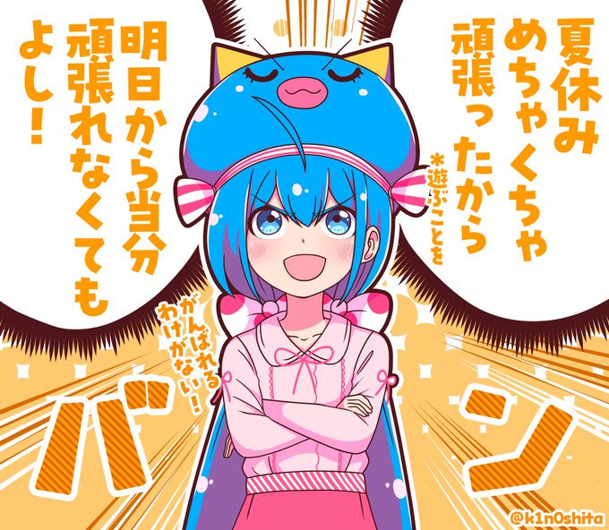 頑張れなくてもよし!!!!!!!!!! 