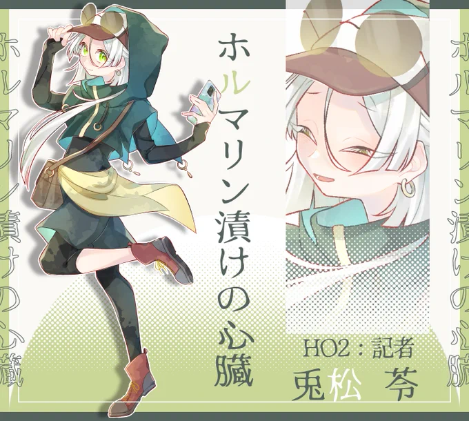 ホル心行ってるぞ～～～ 