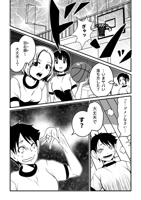 『LaLaLa…』第16話「モブがヒロインであるために」ヤンチャンWebにて更新!

大怪我を負ったキョロ充女子…彼女が気づいてしまった狂気のケガの功名とは?
https://t.co/EIw7fTBkXN 