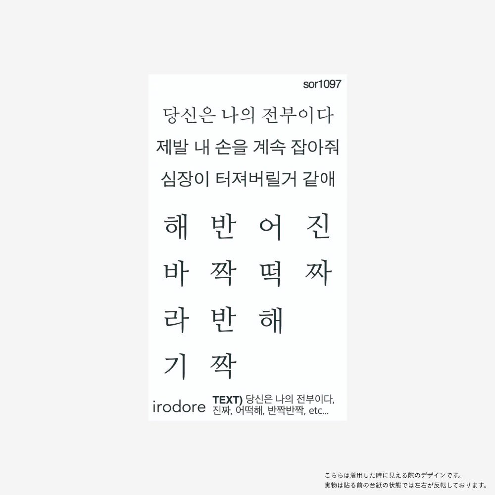 suhada_irodore's tweet photo. •당신은 나의 전부이다 あなたは私の全てです。
•제발 내 손을 계속 잡아줘 私の手をずっと握っていてください。
•심장이 터져버릴거 같애 心臓が破裂しそうです。
•진짜 本当に。
•어떡해 どうしよう。
•반짝반짝 きらきらと輝く
•해바라기 ひまわり

https://t.co/WXEJNfZfp4 https://t.co/r3YsQt93sS