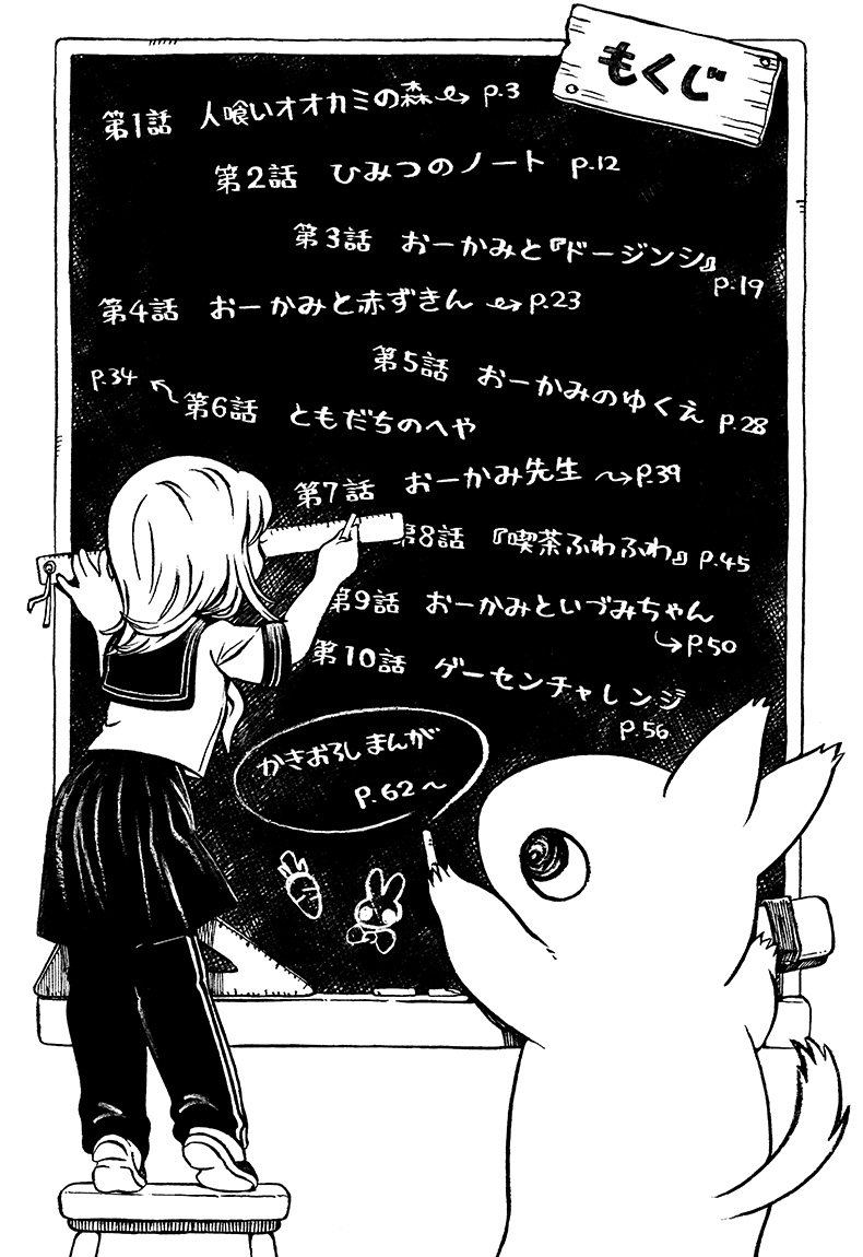 📕新刊がでます📕
『ヤマ子とおーかみ❶』
過去に連載していた全22話のうち1〜10話までを収録、描きおろし漫画とイラストも加えてたっぷり68ページになりました…!よろしくお願いいたします🐺

9/3東京ビッグサイト東5ホール く48a
#コミティア145 #COMITIA145 