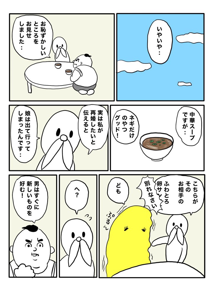 【おいしいチャーハンに会いに】(2/3) 