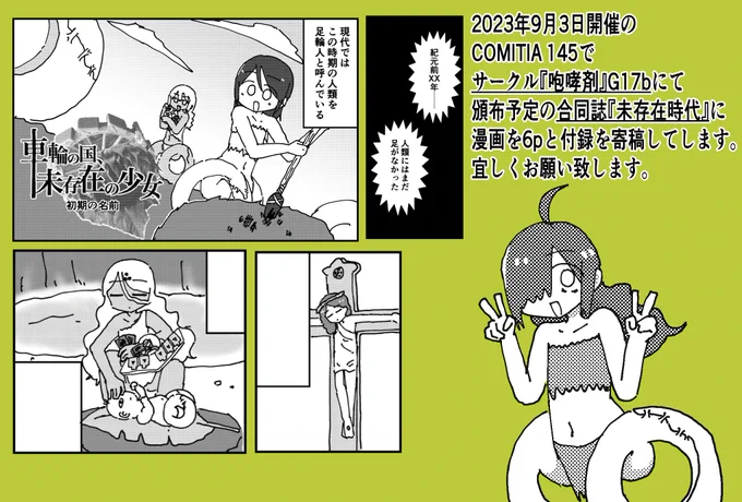 未存在時代に寄稿してます、宜しくお願い致します https://t.co/GtNIWZdeVZ 