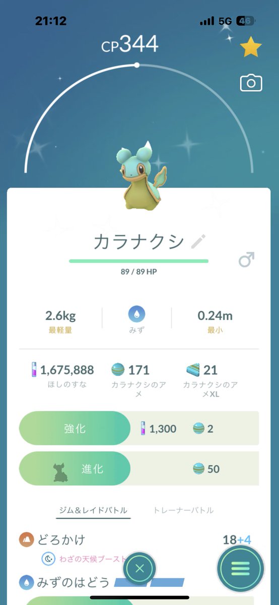 fromJAPAN20's tweet photo. 狙いの色違いもGETだよん💜 https://t.co/O95IguwrXz