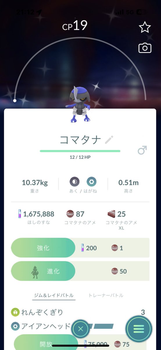 fromJAPAN20's tweet photo. 狙いの色違いもGETだよん💜 https://t.co/O95IguwrXz
