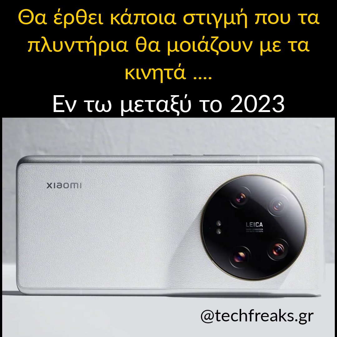 #greekmemes #funnymeme #Memes #asteia #αστεια